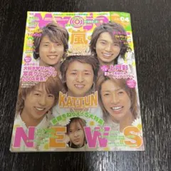 Myojo 2004年4月　付録なし