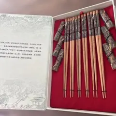 新品未使用　上海箸店 装飾的な木製箸 10本セット　中国