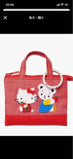 ファミリアキティコラボミニバッグチャーム