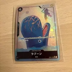 ワンピースカードゲーム ラブーン SR パラレル EB01-048