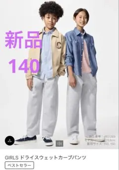 140 新品　ユニクロ　ドライスウェットカーブパンツ グレー　ドスパ