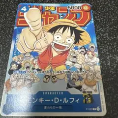 2026年最新】モンキー・D・ルフィ P-033の人気アイテム - メルカリ