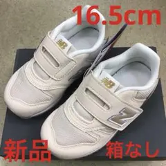 ニューバランス　キッズスニーカー新品　未使用　送料込み16.5cmタグ付き箱なし