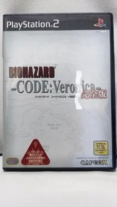 PS2　バイオハザード−CODE：Veronica(コード：ベロニカ)~完全版~