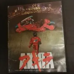 akira