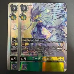 フーディエモン