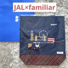 JAL familiar オリジナル縦型トートバッグ 直行便で旅する ロンドン
