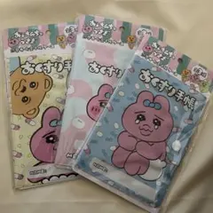 おくすり手帳 3冊セットランダムでジップバッグ1つプレゼント