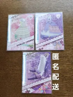 ラブandベリー ゲームカード