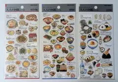 大人の図鑑シール　3枚