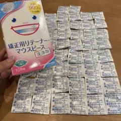 ❤️即購入OK❤️マウスピース用洗浄剤 バラ売り50個