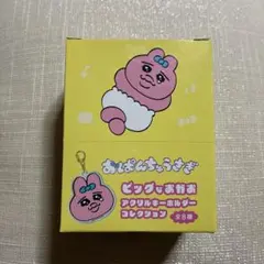 おぱんちゅうさぎ　ビッグなおかお　アクリルキーホルダーコレクション 全8種