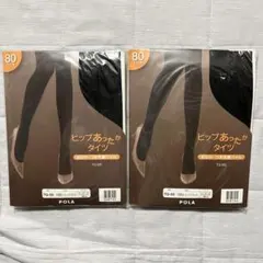 ポーラ M〜Lサイズ タイツ ブラック 80デニール　2点セットのサムネイル