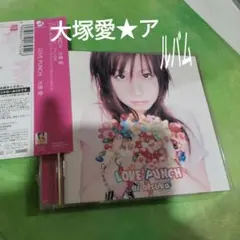 大塚愛/LOVE PUNCH