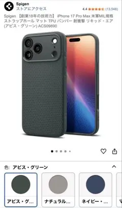 iphone17ケース iPhone用ケース