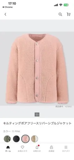 UNIQLO キルティングポアフリースリバーシブルジャケット