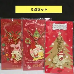 サンリオクリスマスチャーム キーホルダー マイメロディ サンリオノベルティ