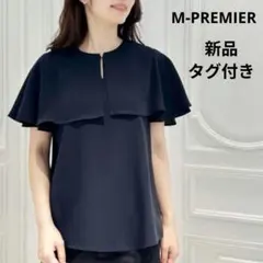 【新品、タグ付き】M-PREMIER ダブルクロス ケープフリルカラーブラウスのサムネイル