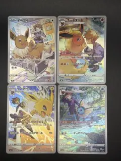 ポケモンカード イーブイ ブースター サンダース シャワーズ CHR 4枚