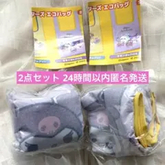 ちいかわ × サンリオキャラクターズ エコバッグ モモンガ × クロミ 2点