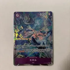 ワンピースカードゲーム エネル OP15-060 SRのサムネイル