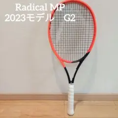 HEAD ラジカル Radical MP 硬式テニスラケット2023モデル　G2