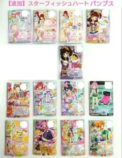 【アイカツ】カード　計１４枚