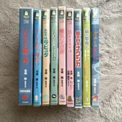 ジブリDVDセット