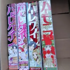 ハーレクイン　ハーモニィ　まとめ売り 2025年
