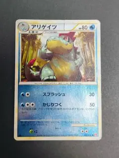 アリゲイツ_プレミアムファイル PROMO 第1世代 1996~1999 - メルカリ