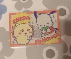 ちいかわ サンリオ ポイントカード シーサー ポチャッコ
