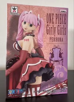 【未開封品】ONE PIECE Girly Girls ペローナB