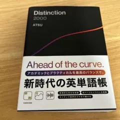 2026年最新】distinctionの人気アイテム - メルカリ