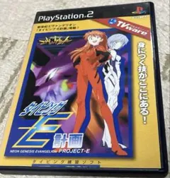 新世紀エヴァンゲリオン タイピングE計画 タイピング