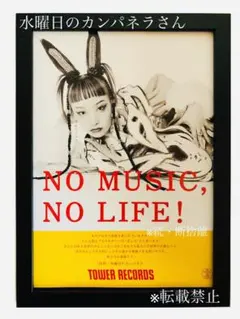 2026年最新】水曜日 カンパネラの人気アイテム - メルカリ