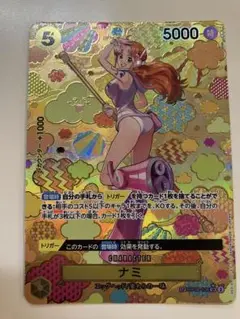 ワンピースカードゲーム　ナミ　SP