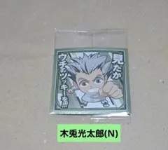 ハイキュー!!　木兎光太郎　ウエハースシール