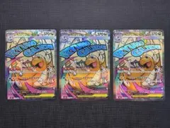 ポケモンカードゲーム　メガドリーム　メガカイリューex MA3枚セット