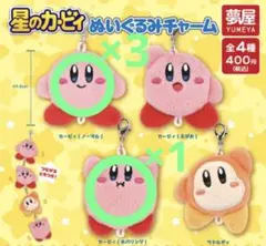 カプセルトイ カービィぬいぐるみチャーム