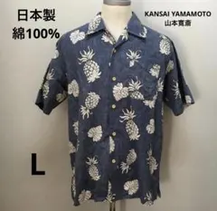 パイナップル柄　アロハシャツ　KANSAI 山本寛斎　日本製のサムネイル