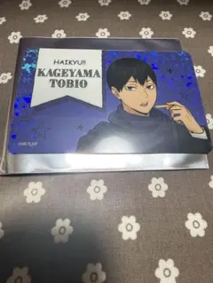 ハイキュー コスモワールド ホログラムカード 影山飛雄