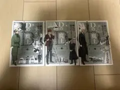 Dの魔王 1～3巻 全巻セット