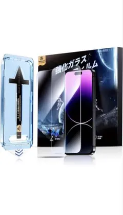 iPhone 14 Pro Max 強化ガラスフィルム 2枚セット