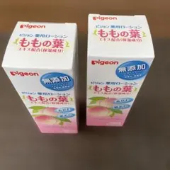 ピジョン 薬用ローション ももの葉 200ml 2本セット