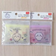 ちいかわ・うさぎ ストラップ付き名札 2点セット ダイソー コラボ商品