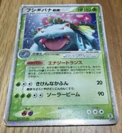 2026年最新】フシギバナex エナジートランスの人気アイテム - メルカリ