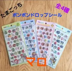 ②たまごっち　ボンボンドロップシール　全4種