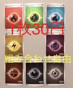 ポケモンカード　基本エネルギー　ポケGO ミラー