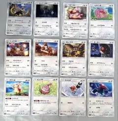 ポケモンカード 無色 12枚セット
