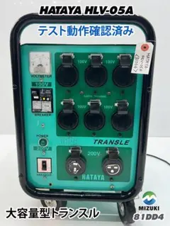 2026年最新】ハタヤ hataya トランスルの人気アイテム - メルカリ